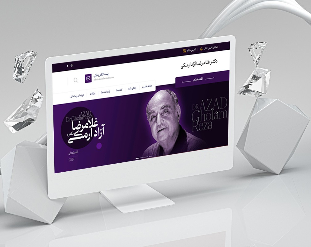 وبسایت شخصی 
دکتر غلامرضا آزاد ارمکی