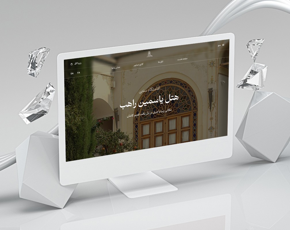وبسایت 
 هتل یاسمین راهب